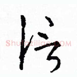 信