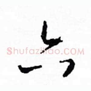 六
