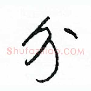 分