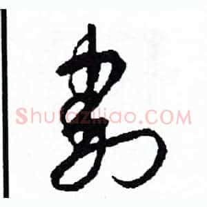 割