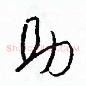 助