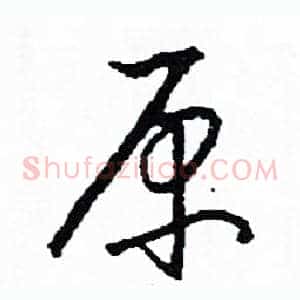 原