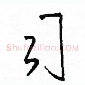司
