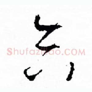 合