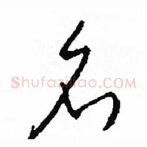 名