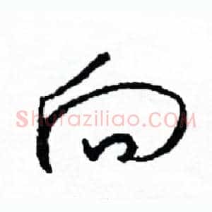 向