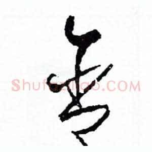 含