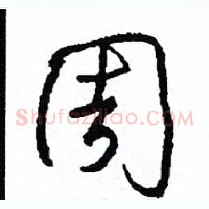周