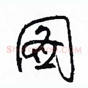 圖