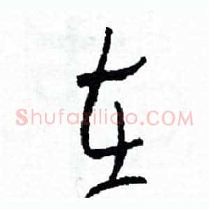 在