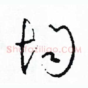 均