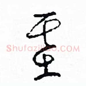 基