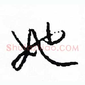 她