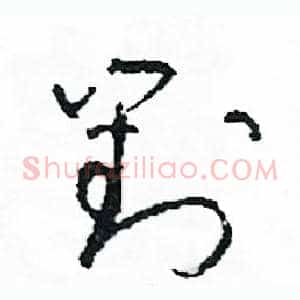 對