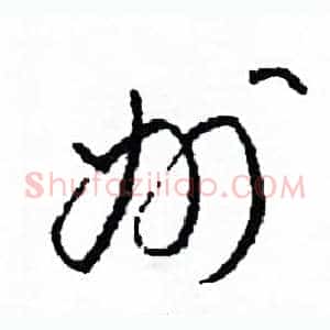 州