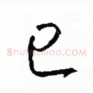 已
