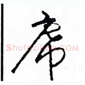 席