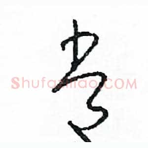 常