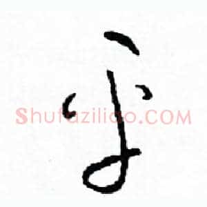 平