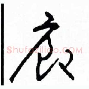 廊
