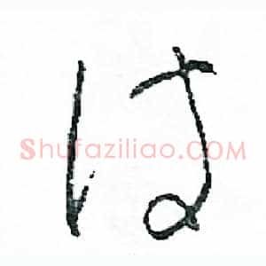 待