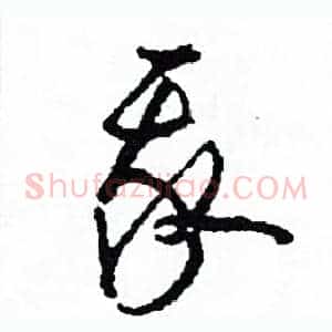 我