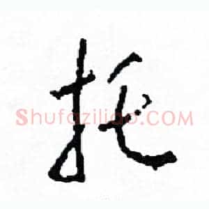 托