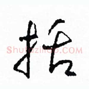 括