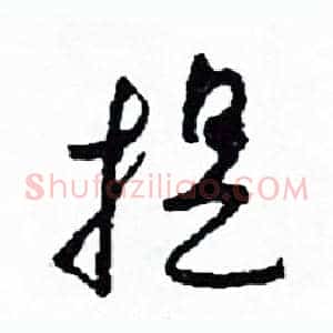 提