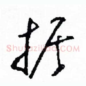 據