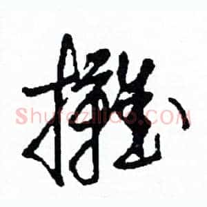 攤