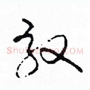 效