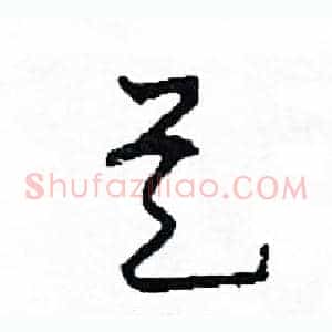 是