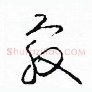 最
