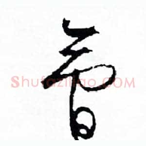會