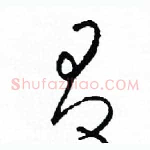 有