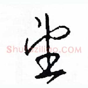 望