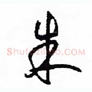 朱