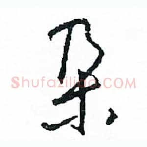 朶