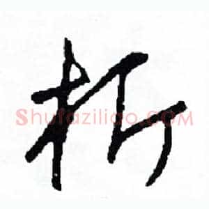 析