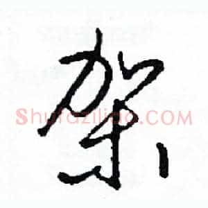 架