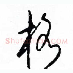 格