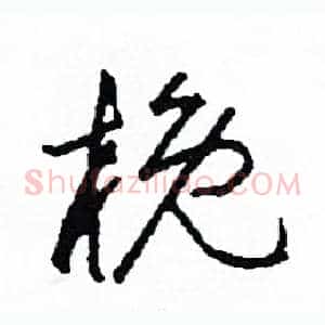 概