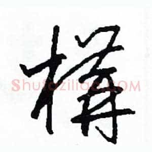 構