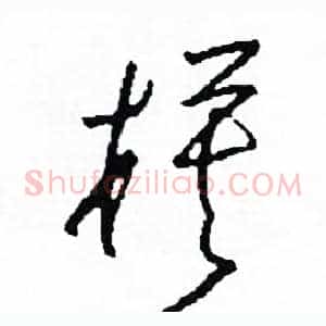 模