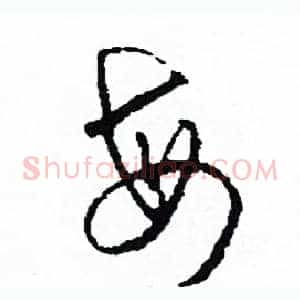 每