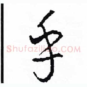 乎