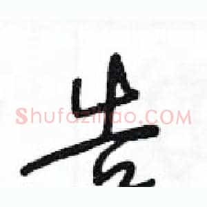 告