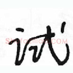 试