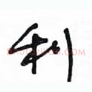 利